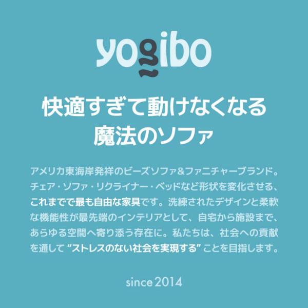 �y10��OFF�z Yogibo Lounger ���M�{�[ ���E���W���[ ��p�J�o�[ �ւ��J�o�[ ���i�摜1
