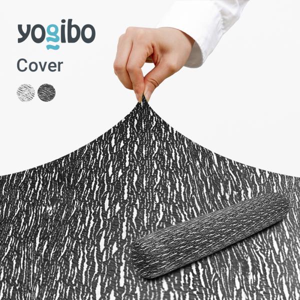 yogibo-store_lux-rlc