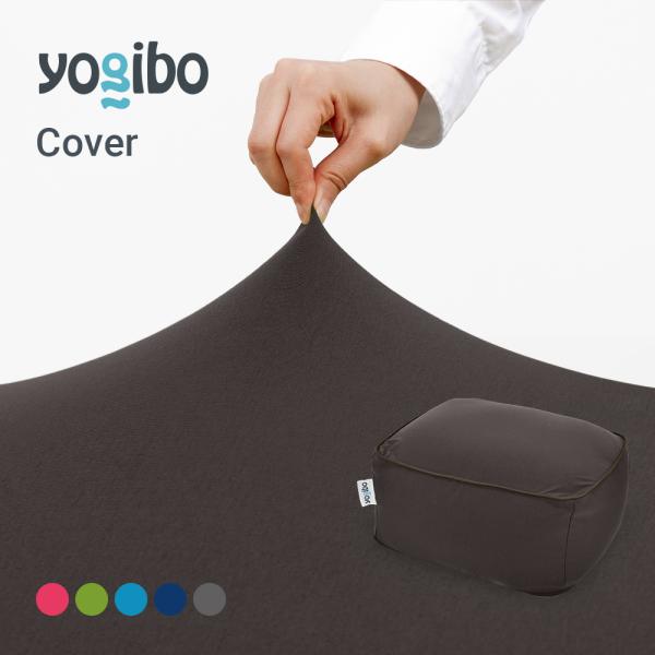 Yogibo ソファカバー Yogibo Drop Rainbow ドロップ レインボー 専用カバー ソファー