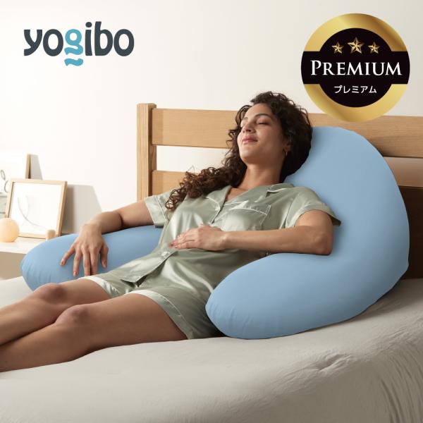 yogibo Ghost Premium ヨギボーゴーストプレミアム 公式】Yogibo Ghost（ヨギボー ゴースト） | Yogibo公式