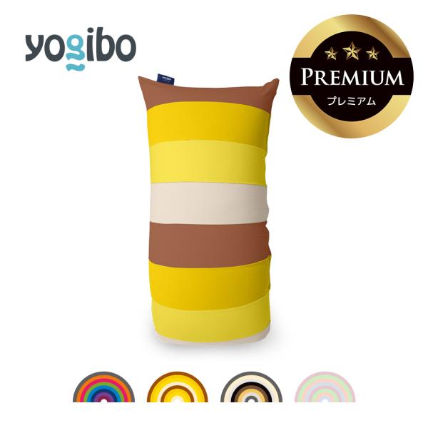 【ポイント10倍 7/12まで】 Yogibo Lite Rainbow Premium ヨギボー ライト レインボー プレミアム