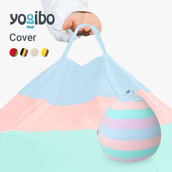 Yogibo 【10％OFF ブラックフライデー】 Drop Rainbow ドロップ