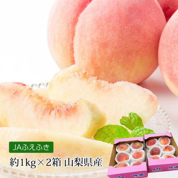 桃　山梨一宮からもぎたてを発送　2キロの箱に6個詰めて発送 ももやのきよし 桃 山梨の一宮からお手頃サイズを6個詰めて発送 ももやのきよし