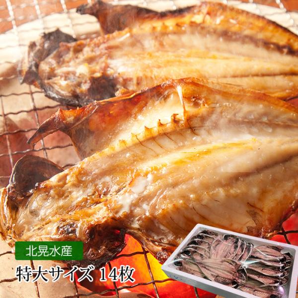 当店の取り扱っているアジの干物は全て長崎県の五島列島の西側付近から獲れる天然のアジを使用しております。長崎県のブランドアジ、五島列島産のアジは別名「ゴンアジ」とも呼ばれ、その付近で獲れるアジは外国産のものに比べ脂の乗り、身の引き締まりが大変...