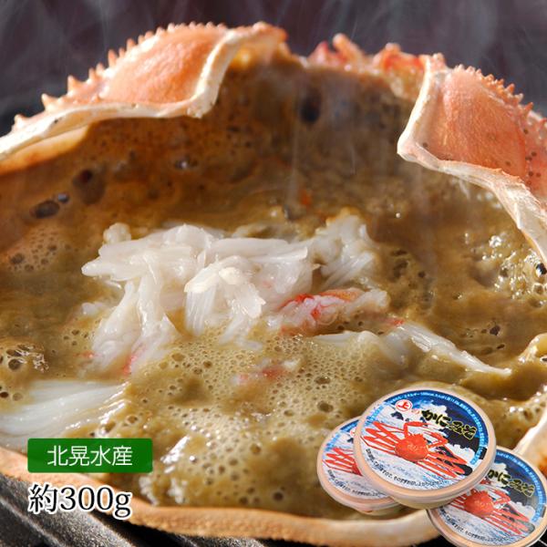 蟹 高級生かにみそ 3パック 爆買