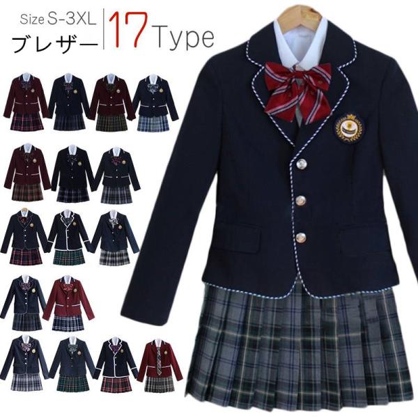 安い制服 ブレザー 女子の通販商品を比較 ショッピング情報のオークファン