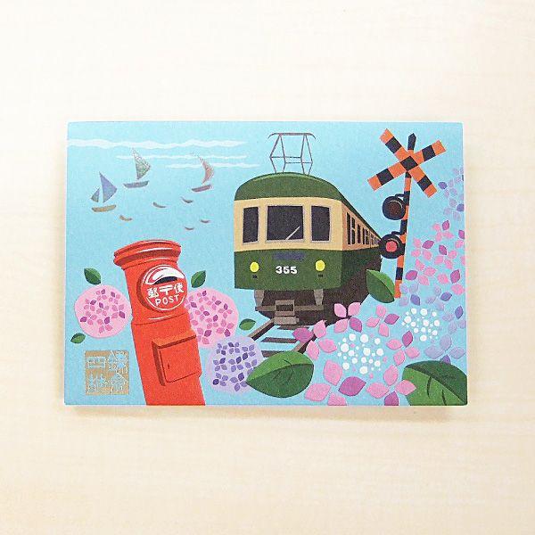 古都鎌倉から湘南へ結ぶ江の電海に浮かぶキラキラと光るヨットと紫陽花のパッケージ