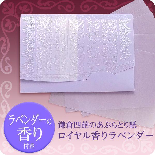 エレガントな浮き出し模様入りの紫色の紙ケース90×62mm、かわいい短冊（たんざく）サイズ２０枚入り