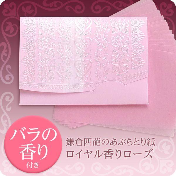 エレガントな浮き出し模様入りのピンク色の紙ケース90×62mm、かわいい短冊（たんざく）サイズ20枚入