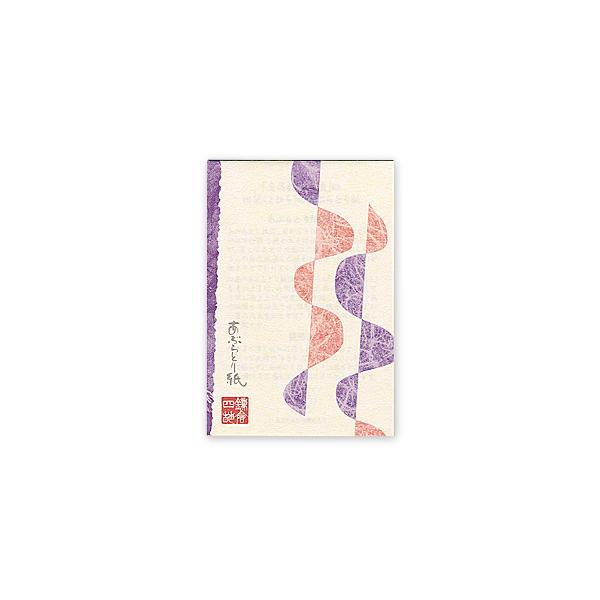 「絹すき」切り絵（紫）/短冊