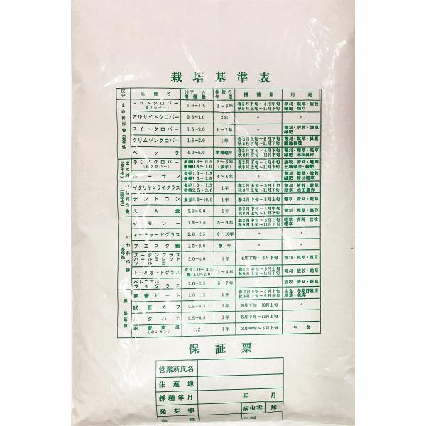 ホワイトクローバー種子 フィア 1kg 種 Buyee Buyee Japanese Proxy Service Buy From Japan Bot Online
