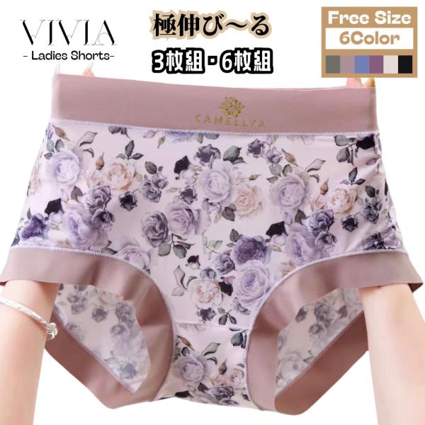 レディースショーツ パンツ 下着 インナー 大きいサイズ ストレッチ シームレス 深履き お腹すっぽり シルク 緞子 花柄 派手 フリーサイズ 3枚組 6枚組 DA18