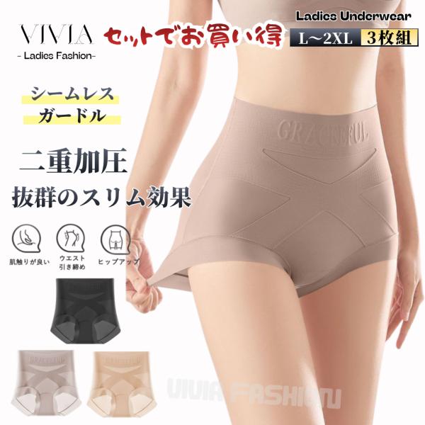 ガードルショーツ ハイウエスト ガードル スポーツ ヨガ 補整 美尻 骨盤ショーツ ヒップアップ お腹引き締め 大きいサイズ 着圧 深履き L LL 3L 3枚組 お買い得