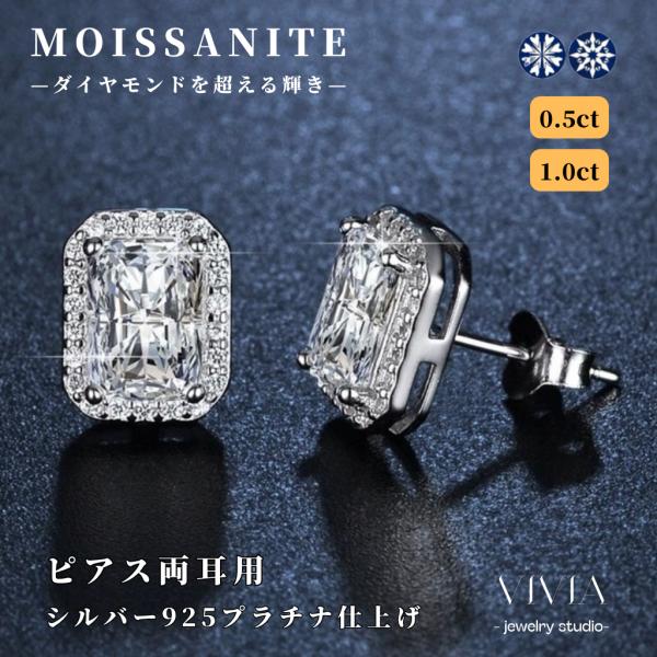 ピアス モアサナイト レディース プラチナ仕上げ 金属アレルギー対応