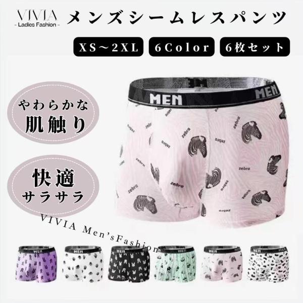 ボクサーパンツ メンズ ブリーフ 男性下着 紳士 シームレス 前閉じ