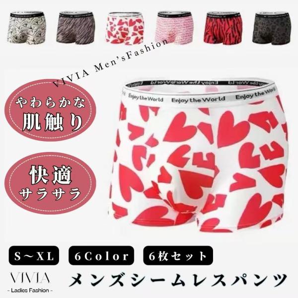 ボクサーパンツ メンズ ブリーフ 男性下着 紳士 シームレス 前閉じ