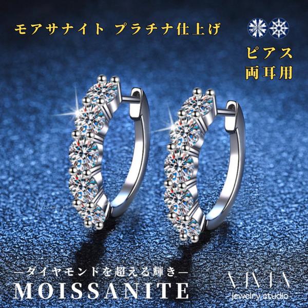 ピアス モアサナイト レディース プラチナ仕上げ 金属アレルギー対応