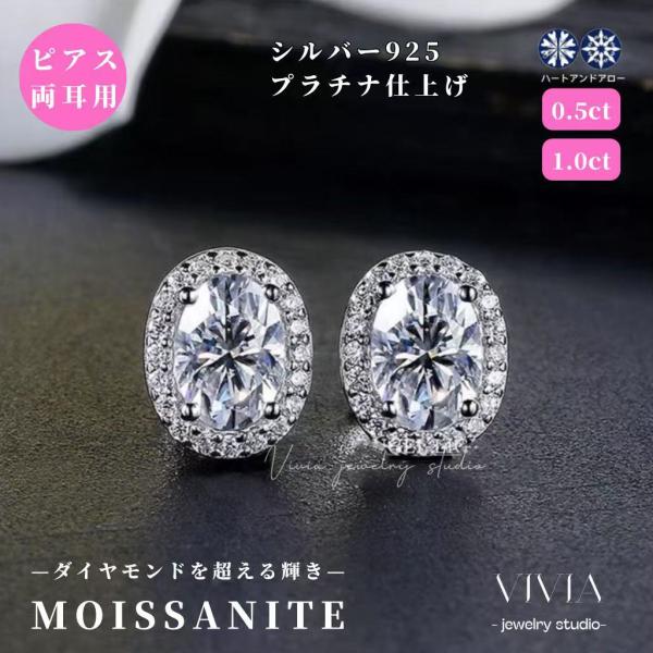 ピアス モアサナイト レディース プラチナ仕上げ 金属アレルギー対応