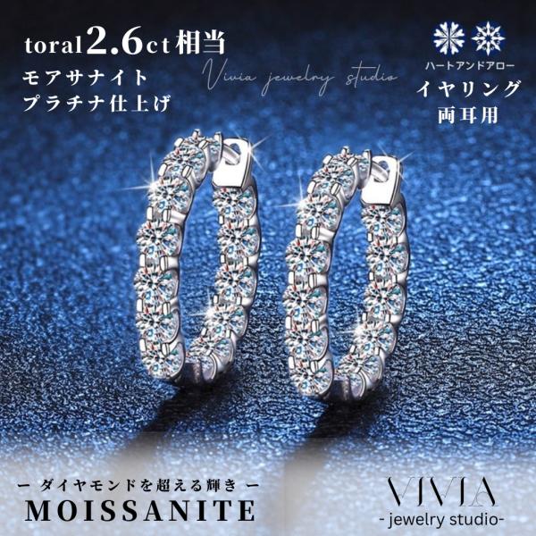 ピアス モアサナイト レディース プラチナ 仕上げ トータル2.6ct 金属