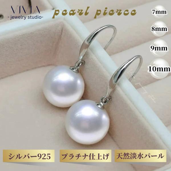 パールピアス 揺れる フックピアス シルバー925 銀 プラチナ仕上げ 金属アレルギー対応 天然淡水パール 真珠 10mm 真円 大粒 特大 一粒ピアス 母の日 ギフト