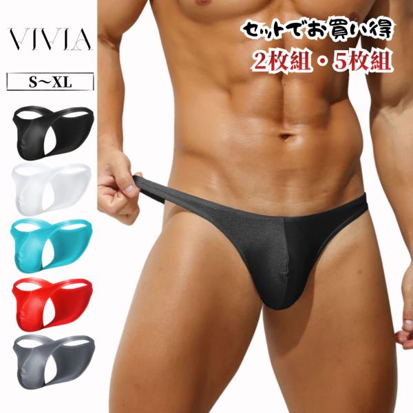 メンズビキニパンツ 前閉じ ブリーフ 紳士下着 大きめ ストレッチ 涼しい シンプル 無地 蒸れない 股ずれ防止 速乾 ローウエスト S M L 2L お買い得 2枚組 5枚組