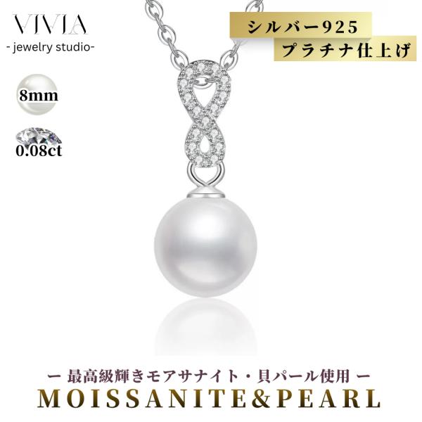 パールネックレス レディースネックレス モアサナイト 金属アレルギー
