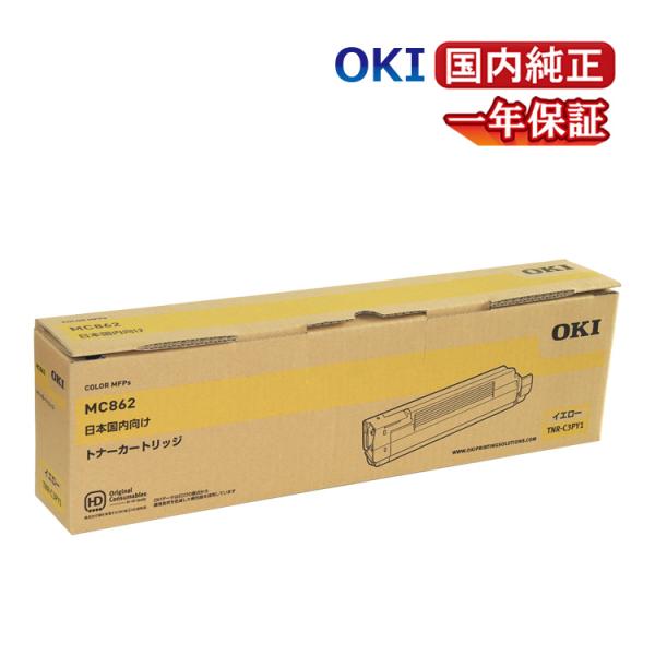 OKI トナーカートリッジ イエロー MC862dn-T / MC862dn TNR-C3PY1