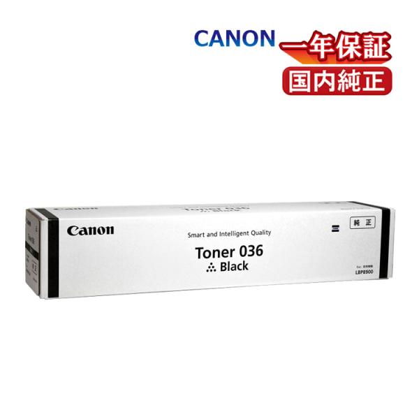 キヤノン 送料無料 CANON トナー036 国内純正品 : Yoijimu キヤノン 送料無料 CANON トナー036 国内純正品 : Yoijimu