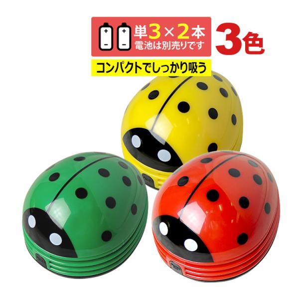 消しゴ虫　です horishoten_270085