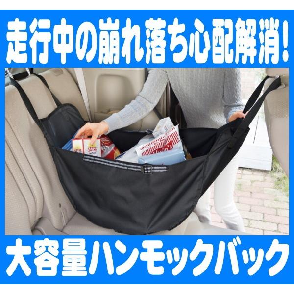 収納 ハンモックバッグ 車の人気商品・通販・価格比較 - 価格.com 収納 ハンモックバッグ 車の人気商品・通販・価格比較 - 価格.com