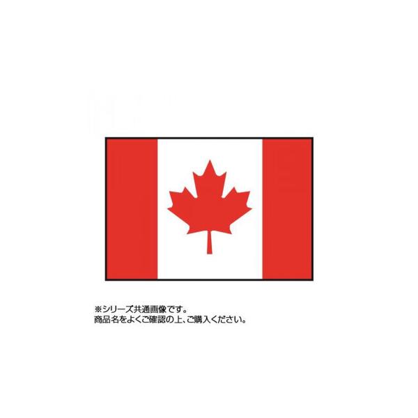 世界の国旗 万国旗 カナダ 140×210cm 送料無料