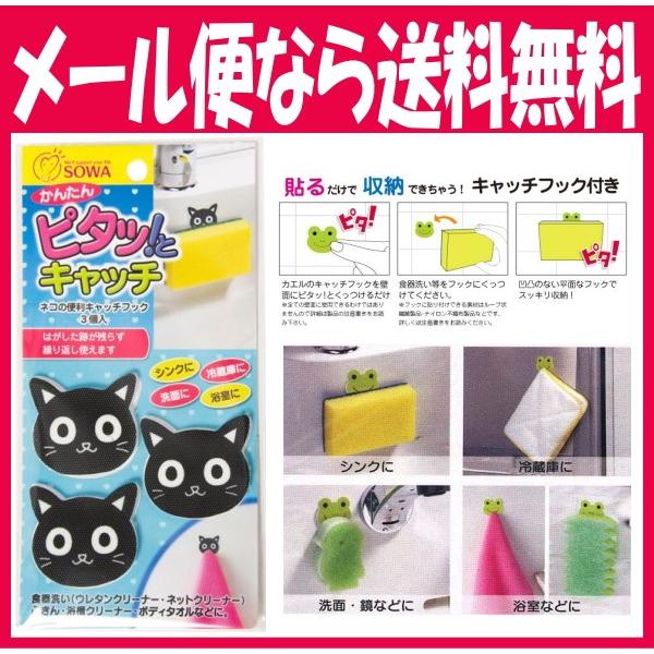 ネコの 便利 キャッチ フック 3個入 ネコのフック お風呂のフック 可愛いフック かわいいフック 簡単フック キャッチフック Buyee Buyee Japanese Proxy Service Buy From Japan Bot Online