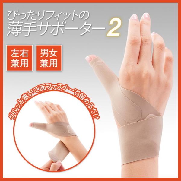 手首サポーター 薄手の人気商品 通販 価格比較 価格 Com