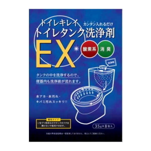 トイレ タンク洗浄剤 トイレ洗剤木村石鹸工業 トイレキレイ トイレタンク洗浄剤EX 35g×8袋 ネコポスのみ送料無料 ネコポス出荷 ポスト投函 :m4944520000736:良いもの本舗 - 通販 - Yahoo!ショッピング トイレ タンク洗浄剤 トイレ洗剤木村石鹸工業 トイレキレイ トイレタンク洗浄剤EX 35g×8袋 ネコポスのみ送料無料 ネコポス出荷 ポスト投函 :m4944520000736:良いもの本舗 - 通販 - Yahoo!ショッピング