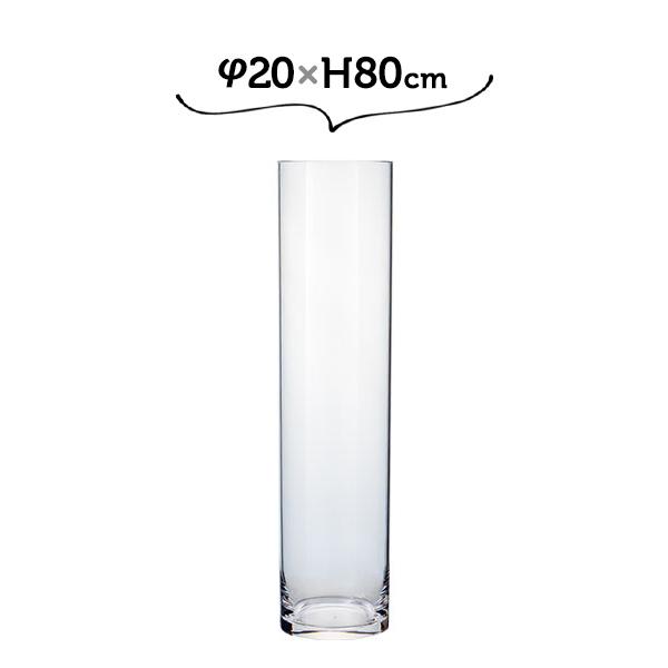 フラワーベース 花瓶 おしゃれ 割れない ガラス φ20×H80 PVシリンダー 