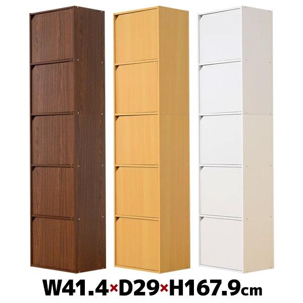 W41.4×D29×H168.5cm A4サイズ収納OK 扉付きカラーボックス 5ivox フィ