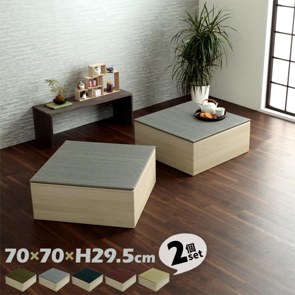 イケヒコ 小上がり和室 畳 70×70cm 2個セット 置き畳 ユニット畳 高さ