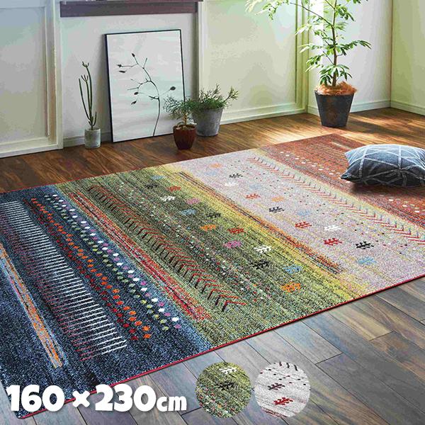 イケヒコ 160×230cm マリア RUG トルコ製 ギャベ柄 カーペット