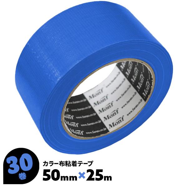 まとめ）布テープ 50mm×25m 青 30巻 その他】（まとめ）布テープ 50mm