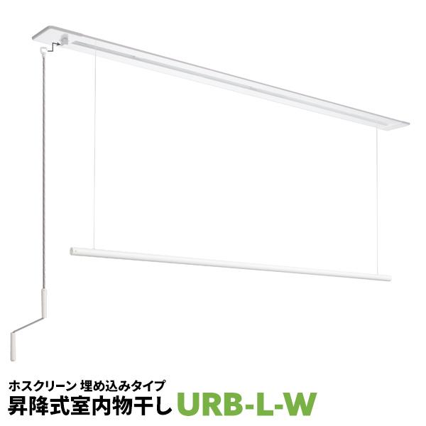 川口技研 室内物干し 洗濯物干し 天井吊り下げ 屋内 1セット URB型 URB 