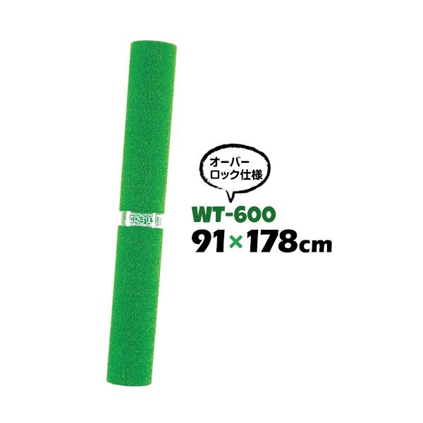 ワタナベ工業 1本 91×178cm WT-600 1帖巻 オーバーロック仕様 人工芝