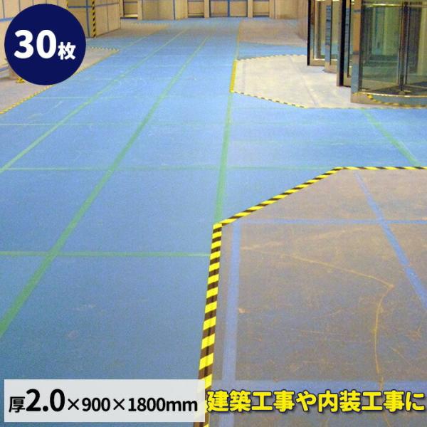養生ボード ベストボード 2.0mm厚【30枚入】厚み2mm×910mm 養生ボード ベストボード 2.0mm厚【30枚入】厚み2mm×910mm