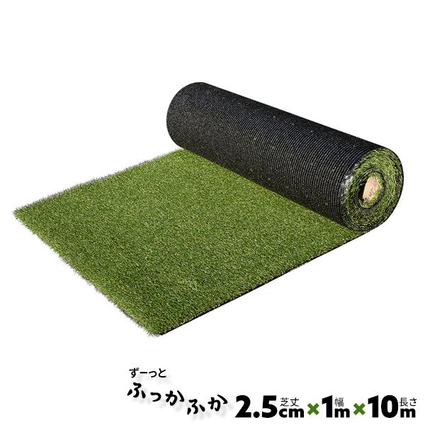 メモリーターフ25mm MT25-0110のリアル人工芝