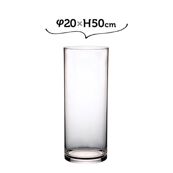 フラワーベース 花瓶 おしゃれ 割れない ガラス φ20×H50 PV フラワーベース 花瓶 おしゃれ 割れない ガラス φ20×H50 PV