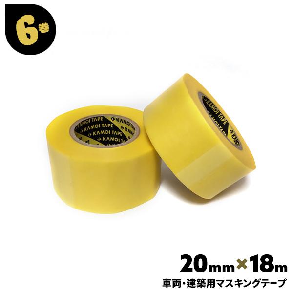 カモ井（KAMOI） マスキングテープ 車用 塗装用 20mm 18mm カモ井加工