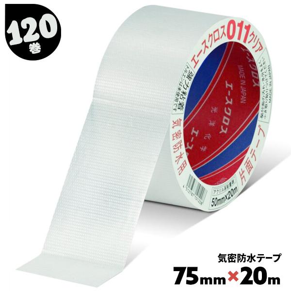光洋化学 気密防水テープ 透明 011 クリア 120巻 75×20m エースクロス 