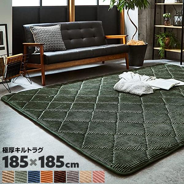 イケヒコ ラグ カーペット ラグマット 185×185cm 正方形 四角い 極厚 
