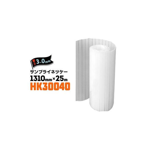 ZvXebN TvClcP[y ǂȂzHK30040 3.0mm TCY1310mm×25m ڕt400g/m2 1{  ~̕ނ{ [v_V[g