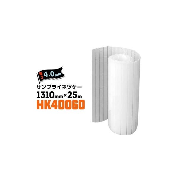 ZvXebN TvClcP[y ǂȂzHK40060 4.0mm TCY1310mm×25m ڕt600g/m2 1{  ~̕ނ{ [v_V[g