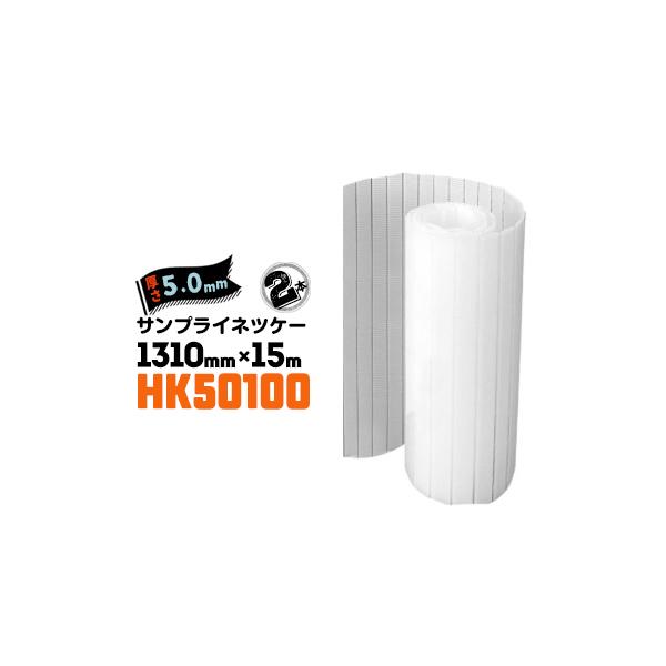 ZvXebN TvClcP[y ǂȂzHK50100 5mm TCY1310mm×15m ڕt1000g/m2 2{  ~̕ނ{ [v_V[g